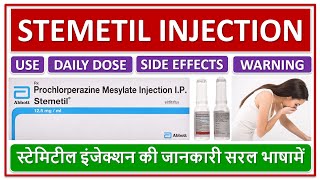 Stemetil Injectionस्टेमिटील इंजेक्शन की जानकारी सरल भाषामें Use Dose Route Side effect Warning [upl. by Mairb]