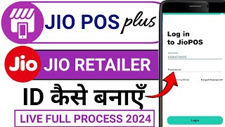 Jio Pos Plus id kaise banaye  jio pos plus me account kaise banaye  jio pos id kaise banaye [upl. by Anikehs691]