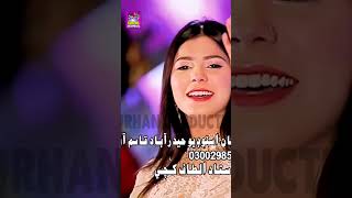 Singer Faiza Ali  New Song 2024  Official Video SURHANMUSIC [upl. by Eatnuahc]