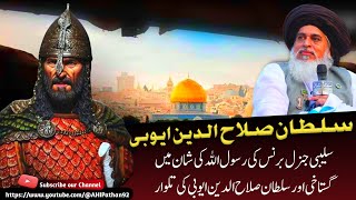 Sultan Salahuddin Ayyubi  Death of Slaby♀️ General Burns  🕌فتح بیت المقدس  Khadim Hussain Rizvi [upl. by Iaka]