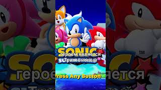 ПАСХАЛКИ В НОВОЙ ИГРЕ ПО СОНИКУ sonic sonicprime superstars superstar sega [upl. by Reprah]