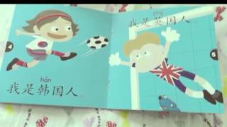 李老师快乐中文 你是哪国人？ happy first Chinese what is your nationality [upl. by Cordier761]