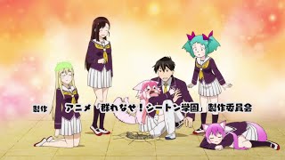 Murenase Seton Gakuen OP Full 『Gakuen Soukan Zoo』【AMV Lyrics】 [upl. by Nyla]