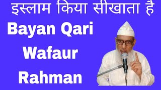 makthab islah e muashra इस्लाम किया सिखाता है ••💯🕋👍iislamicBayan Qari wafaur Rahmans live [upl. by Adelpho380]