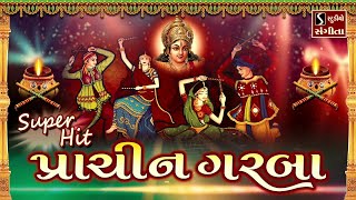 PRACHIN GARBA  TRADITIONAL GARBA  10 MOST FAMOUS NAVRATRI GARBA  EVERGREEN SONGS [upl. by Yanehc]