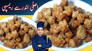 Andrasay RecipeHalwai Style Anarsa Recipe at HomeKasuri Andrassy Banany Ka TarikaChef M Afzal [upl. by Aicenaj739]