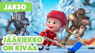 Masha ja Karhu 2024 ☃️ Jääkiekko on kivaa Jakso 71 🏒🏆 Uusi jakso nyt 👧🐻 Masha and the [upl. by Mcintyre]