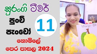 Preschool Learning Videos  Pera Pasal Padam  Pera Pasal Weda  Punchi Pancho [upl. by Maiah]