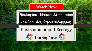 Bioslurping  Natural Attenuation  Bioremediation  Ecology  UPSC  UPPCS  UGC NET  In Hindi [upl. by Adriaens]