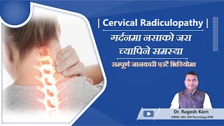 Cervical Radiculopathy  गर्दनमा नसाको जरा च्यापिने समस्या  सम्पूर्ण जानकारी By Dr Ragesh Karn [upl. by Stephi11]