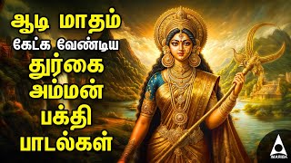 Aadi Tuesday Durgai Amman Devotional Songs  Tamil Bakthi Padalgal [upl. by Ramak]