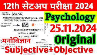 25 November Psychology 12th Sent Up Exam Original Viral Subjective 2024  12th Psychology Paper 2024 [upl. by Aniahs]