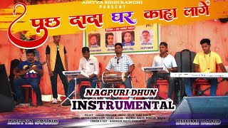 LETEST NAGPURI SONG🌿 PUCH DADA GHAR KAHA LAGE INRTRUMENTAL🌿MR CHOTU JI LIVE PROGRAM VIDEO 202425 [upl. by Bohner937]