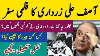 Asif Ali Zardari Biography amp Filmography  Zardari As Childstar The Untold Story  Benazir Bhutto [upl. by Dowski486]