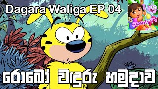 Dagara Waliga EP 4 Sinhala Chooty TV [upl. by Rotman]