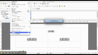 LibreOfficeで差し込み印刷でラベルや名札2 [upl. by Oscar306]