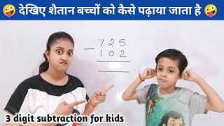 Subtraction 3 digit numbers  Subtraction for kids  subtraction for class 2  Mathematics for kids [upl. by Cad]