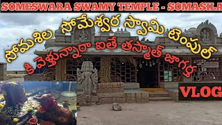 ​Somasila  Lalitha Someswara Swamy Temple  Unknown facts  ​Mahabubnagar [upl. by Padriac693]