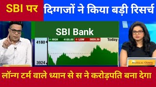 SBI SHARE LATEST NEWS Today  SBI SHARE NEWS Today  SBI SHARE TARGET  SBI SHARE analysis [upl. by Eeliak]