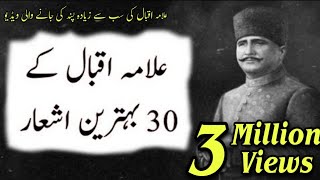 ki Muhammad SAW Se Wafa  Allama Iqbal Shayari islamic  Best Poetry of iqbal [upl. by Tarazi]