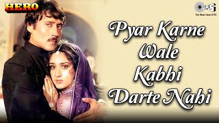 Pyar Karne Wale Kabhi Darte Nahi  Lata Mangeshkar  Manhar Udhas  Hero  80s Hit Hindi Songs [upl. by Bilat]