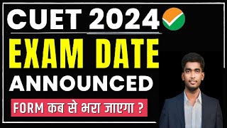 Whats new in this year CUET EXAM   CUET Exam Date Released  CUET exam notification details [upl. by Enaj]