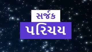 SARJAK PARICHAY EPISODE2 [upl. by Nylemaj120]