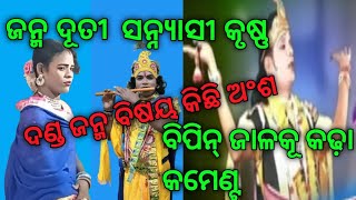 maa samaleswari danda nrutya mayabara [upl. by Haneeja31]