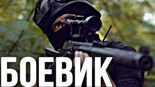 Невидимый — российский боевик  Nematomas  Rusu kovinis filmas [upl. by Carey895]