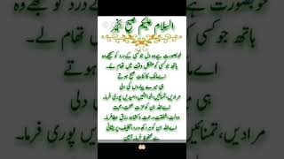 Wazifa duet urdu [upl. by Amling292]