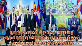 រដ្ឋមន្រ្តីទេសចរណ៍ គាំទ្រចំពោះ គម្រោងវគ្គបណ្តុះបណ្តាលមុខជំនាញបដិសណ្ឋារកិច្ចកម្រិតខ្ពស់ [upl. by Eustatius]