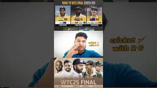 WTC Final 2025 qualification trendingshorts cricket indvsaus [upl. by Baggett]