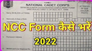 NCC Form Kaise Bhare 2024  ncc form fillup 2024  how to fill ncc form 2024  ncc form fillup [upl. by Aehr690]