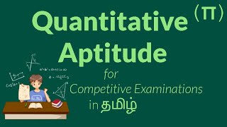 How to start Aptitude preparation in Tamil  Topics in Quantitative Aptitude [upl. by Grubb]