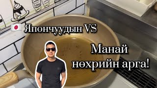 ХААШАА Ч ШУУД БИТГИЙ АСГА  How to dispose used cooking oil properly 🤩 [upl. by Kiraa746]