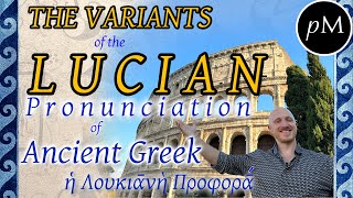 Greek Pronunciation in Ancient Rome The Variants of Lucian Pronunciation [upl. by Araihc]