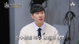 UDT 707 해병대 훈련까지 특수부대 중의 특수부대 CCT의 위엄★  영웅을 기억하는 나라 코끼리 사진관 8 회 [upl. by Sane63]