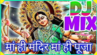 मां ही मंदिर मां ही पूजा  Maa Hi Mandir Maa Hindi Pooja Dj Mix  Navratri Bhakti Song 2018 [upl. by Tuneberg]