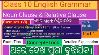 quotNoun Clause and Relative Clause quot Class10 English Grammar Part1 Mc Sc Clause [upl. by Namyaw632]