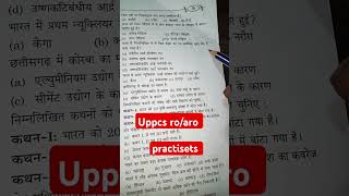 Uppcs gs practisets roaro motivation pcs ssc ssc geographyfact music shorts education [upl. by Aromas]