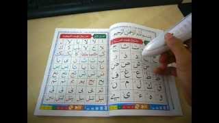 AlQuran Digital Read Pen  Muqqadam [upl. by Gerri53]