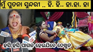 Bargarh dhanujatra ଗୋପପୁରରେ ଷଡମଲ୍ଲ କେ ମାରଲେ କୃଷ୍ଣ ମହାପୁରୁ ଦେଖୁନ ଲଢେଇ ଆର ପୁତନା ବଧ  bargarh Tv [upl. by Noland404]