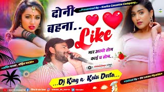 Song 3028 कालु देवता  Superhit Love Story Song  दोनी बहना लाइक मार अस्यो तोम काई च तोम [upl. by Etselec]