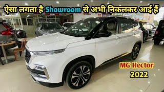 Showroom Condition Wali MG Hector 2022 Diesel Variant mghector secondhandcar [upl. by Eldredge693]