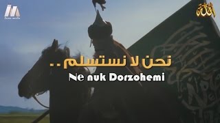 Ne jemi Heronjë – Ilahi Me titra Shqip [upl. by Azrim305]