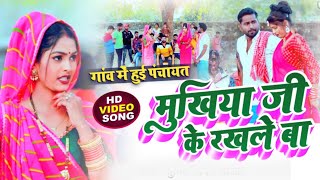 Video Dhobi Geet  Nonstop Jockbox  Mukhiya Ji Ke Rakhle Ba  Khushbu RajKavita YadavVideo [upl. by Enedan]