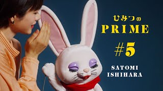 ひみつのPRIME（本編）石原さとみ 5 [upl. by Aisat]