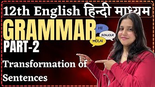 English Grammar For All  Transformation of Sentences  2 in English Grammar with Madiha Maam [upl. by Llenrrad]