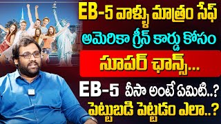 EB5 Visa Program full Information amp Process  EB5 Visa In Telugu  idreamoneywallet [upl. by Icrad]