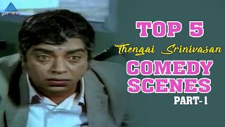 Top 5 Thengai Srinivasan Comedy Scenes  Part 1  Manorama  Prabhu  Nagesh  MGR  Sukumari [upl. by Arta]